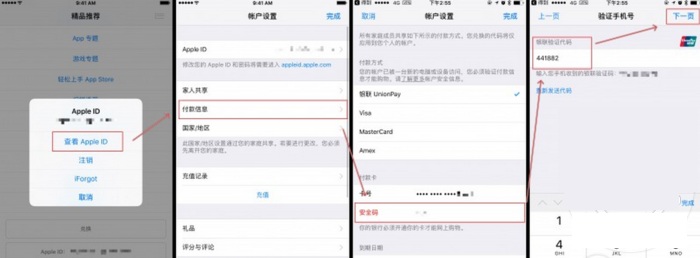 iOS10购买APP需要短信验证怎么办 iOS10无法连接到iTunes store解决办法很简单