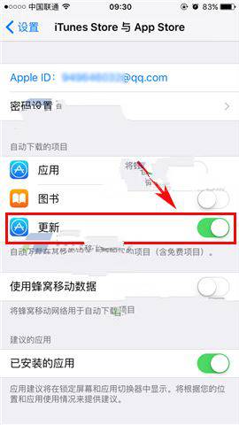 iPhone7 Plus怎么设置自动更新？苹果7 Plus自动更新应用关闭方法
