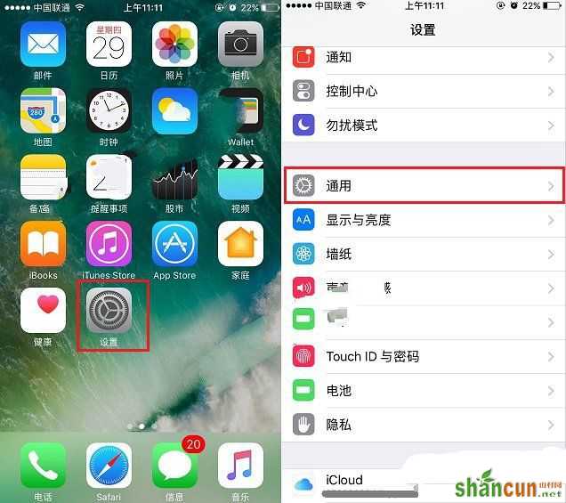 iPhone7手写输入法怎么开启  山村