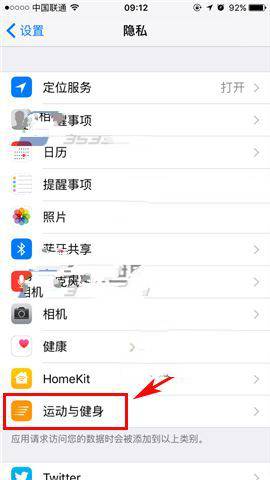 iPhone7怎么关闭健身跟踪？苹果7健身跟踪关闭方法