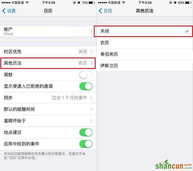 iPhone7锁屏显示农历怎么关闭 iPhone7与7 Plus锁屏农历隐藏方法