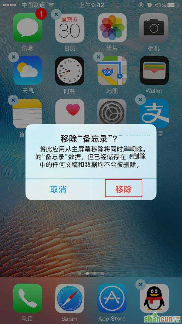 iPhone7怎么删除软件？苹果iPhone7删除软件教程