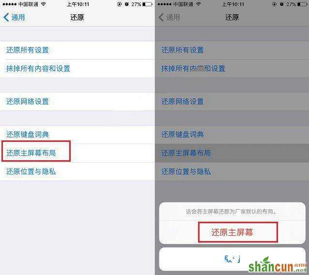 苹果iPhone7自带软件删除怎么恢复 还原删除的苹果iPhone7自带软件方法