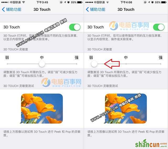 iPhone7怎么调3D Touch灵敏度？iPhone7 Plus调节3D Touch按压力度方法