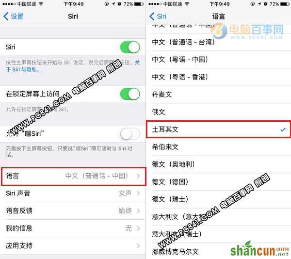 iPhone语音控制怎么关闭 iPhone7同时关闭Siri与语音控制方法