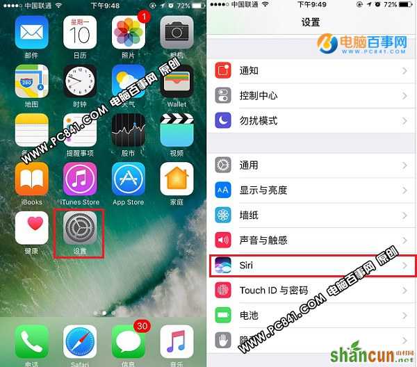 iPhone语音控制怎么关闭 iPhone7同时关闭Siri与语音控制方法