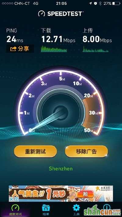港版iPhone7支持中国电信4G上网吗 山村