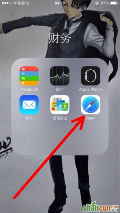 iphone7怎么设置Safari无痕浏览 山村