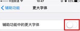 iPhone7Plus怎么设置字体大小2