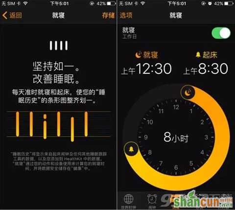 ios10就寝功能在哪开？ios10就寝功能有什么用怎么用