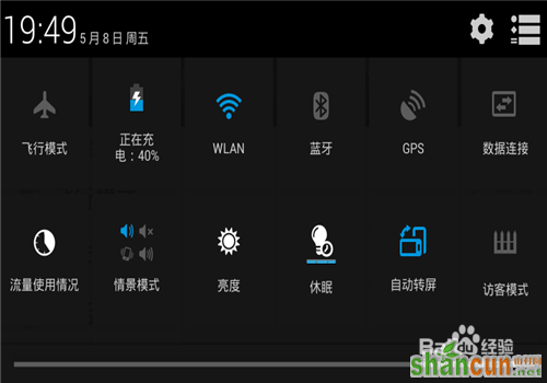 如何利用安卓手机连接WiFi在电脑上上网呢？