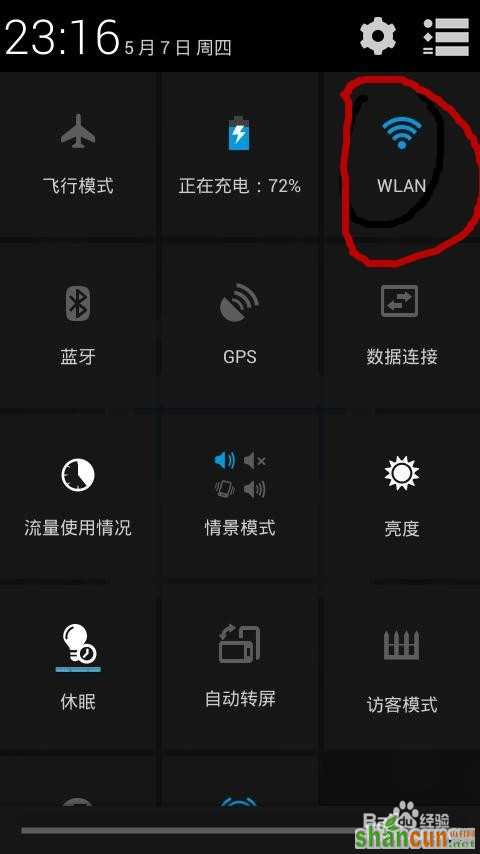 如何利用安卓手机连接WiFi在电脑上上网呢？