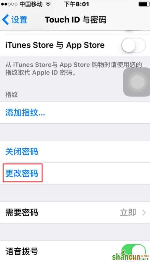 苹果iPhone7字母数字密码怎么设置？