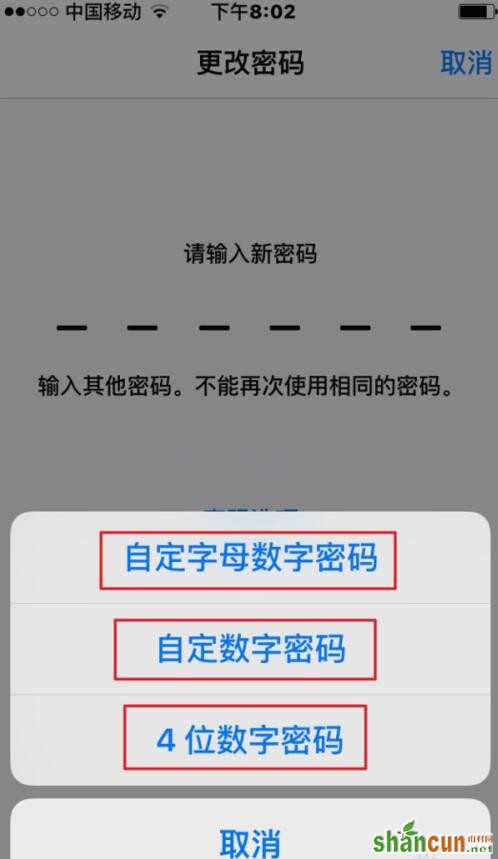 苹果iPhone7字母数字密码怎么设置？