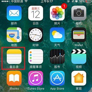 iOS10系统备忘录怎么画画 iPhone7/7 Plus备忘录如何涂鸦 山村