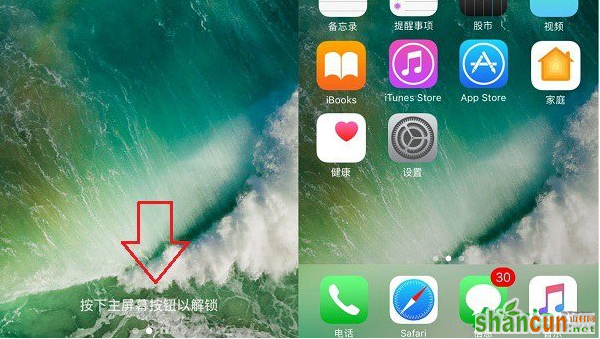 iPhone7与7 Plus屏幕解锁方法汇总 山村