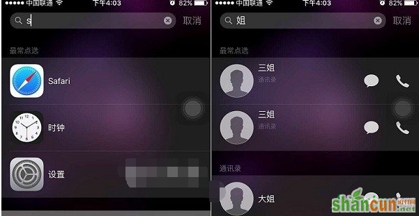 iOS10搜索在哪 iPhone7搜索功能使用教程