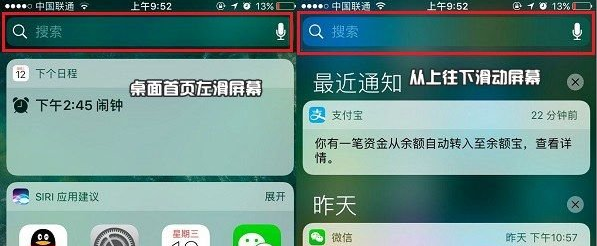 iOS10搜索在哪 iPhone7搜索功能如何使用 山村