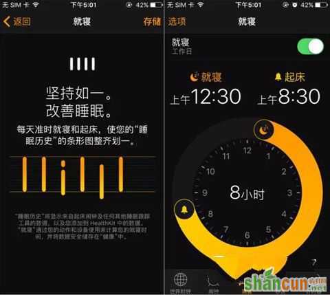 iOS10就寝功能怎么用  iOS10就寝功能使用教程