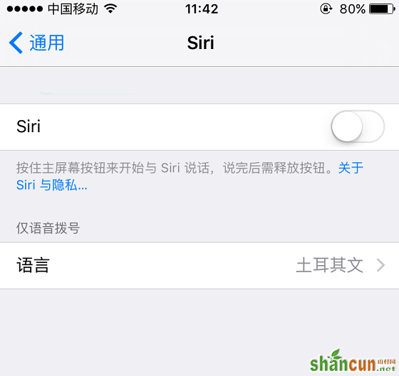 iOS语音控制怎么关闭？iPhone语音控制如何关闭方法