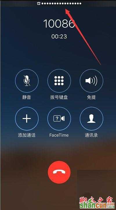 iPhone通话声音小怎么办？苹果手机听筒声音小的解决方法图文教程