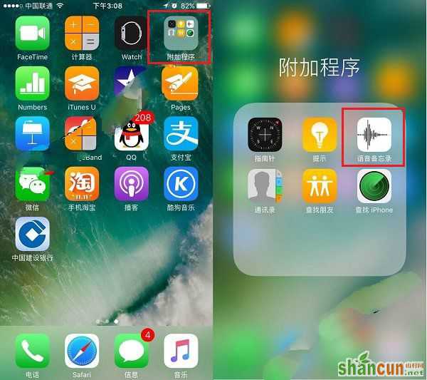 iPhone7录音在哪？苹果7录音与导出方法 山村