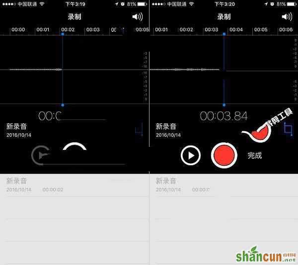 iPhone7录音在哪 iPhone7录音功能使用方法