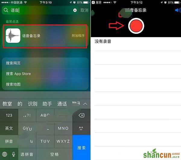 iPhone7录音在哪 iPhone7录音功能使用方法