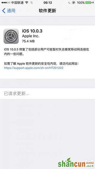 iOS10.0.3正式版固件哪里下载 iOS10.0.3正式版固件下载地址