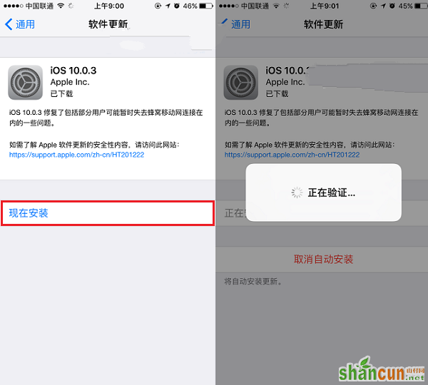 iOS10.0.3怎么升级？iOS 10.0.3升级图文教程