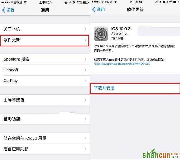 iOS10.0.3怎么升级？iOS 10.0.3升级图文教程