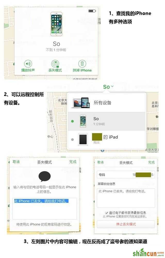 Apple ID被盗怎么办  Apple ID被盗找回终极攻略