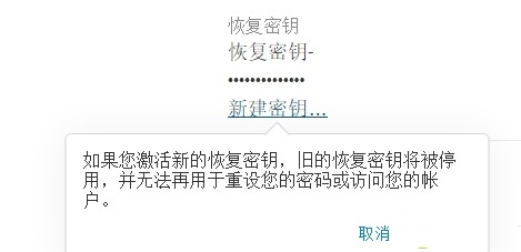 Apple ID被盗怎么办  Apple ID被盗找回终极攻略