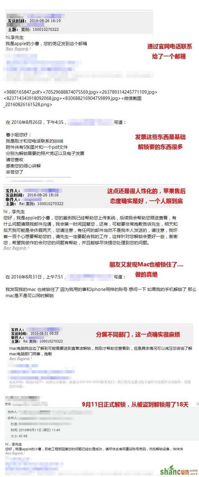 Apple ID被盗怎么办  Apple ID被盗找回终极攻略