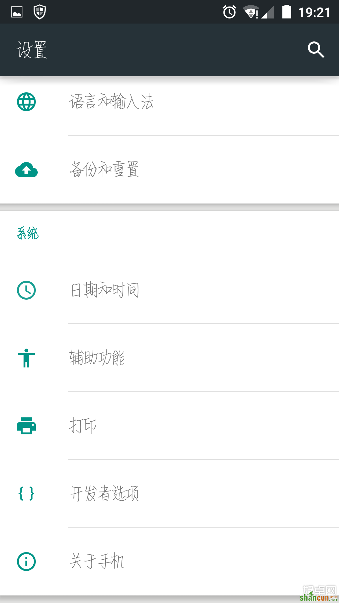 Android 5.0字体怎么更换 更换方法介绍