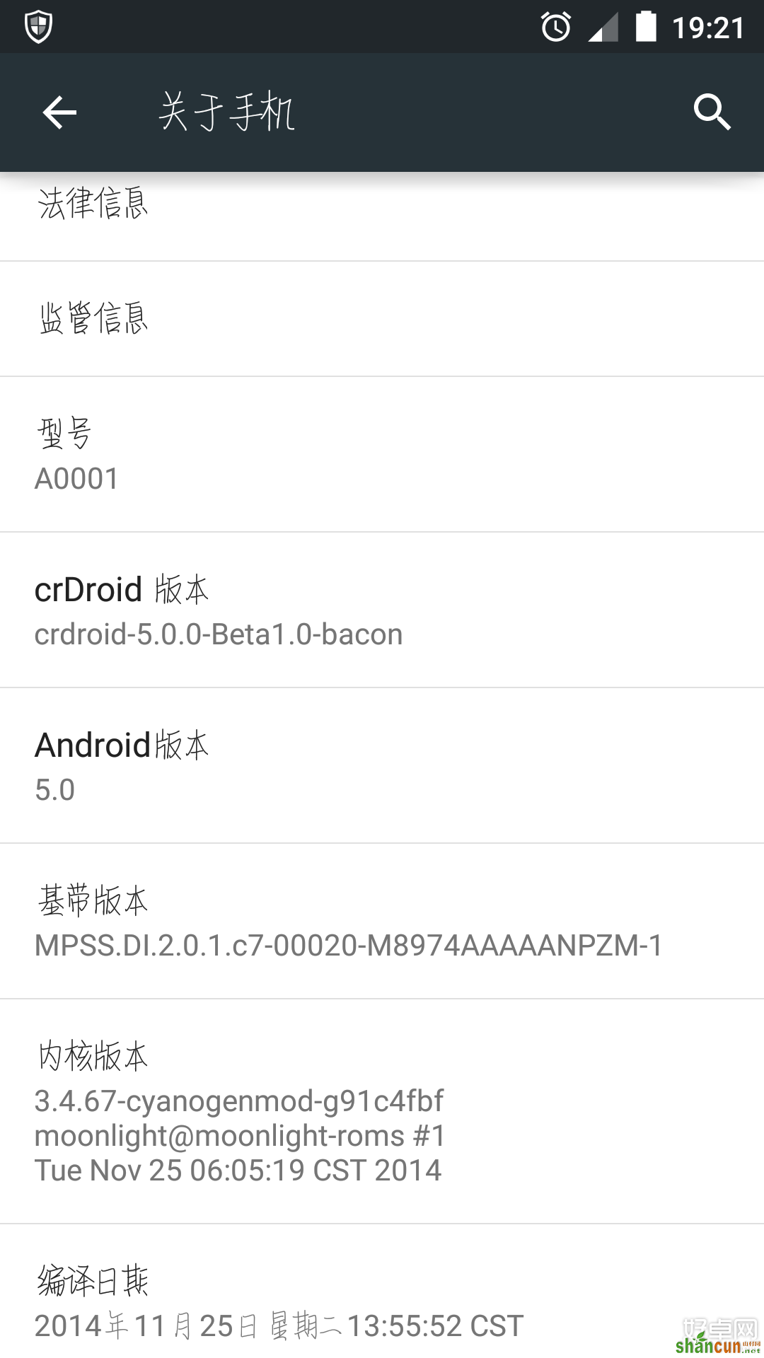 Android 5.0字体怎么更换 山村