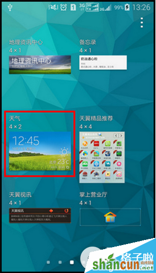 三星s5天气插件怎么添加？三星s5天气插件添加教程
