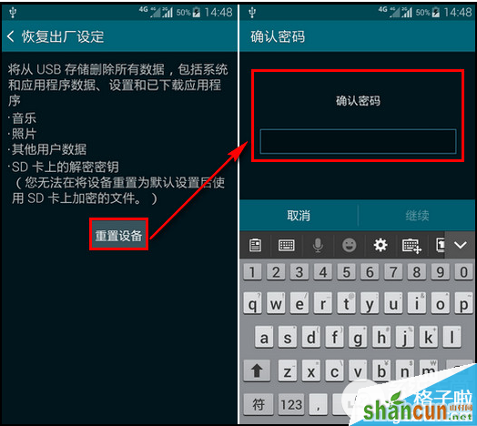 三星恢复出厂设置密码是多少？三星重置设备密码