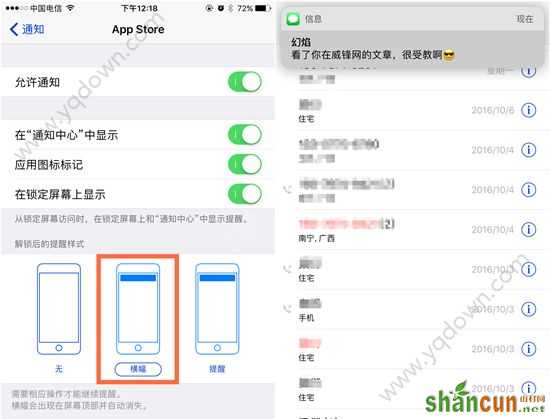 ios10通知中心分类怎么弄？ios10通知中心设置教程[多图]图片11