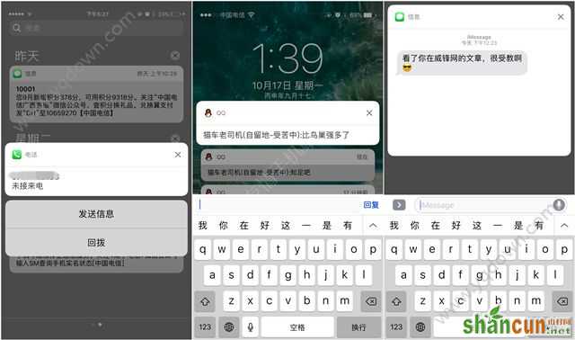 ios10通知中心分类怎么弄？ios10通知中心设置教程[多图]图片4