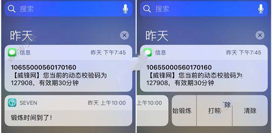 ios10通知中心分类怎么弄？ios10通知中心设置教程[多图]图片5