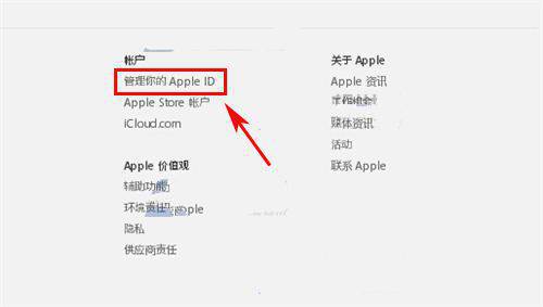 Phone7怎么修改AppleID密码 山村