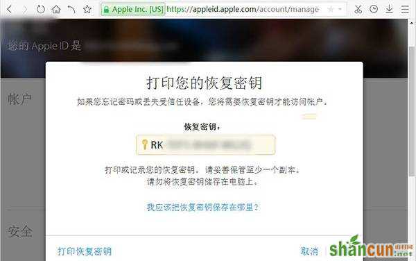 Apple ID账户两步验证怎么开通 Apple ID账户两步验证教程