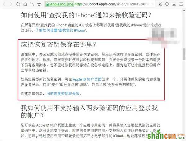 Apple ID账户两步验证怎么开通 Apple ID账户两步验证教程