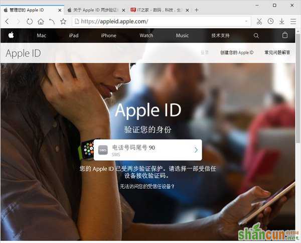 Apple ID账户两步验证怎么开通 Apple ID账户两步验证教程