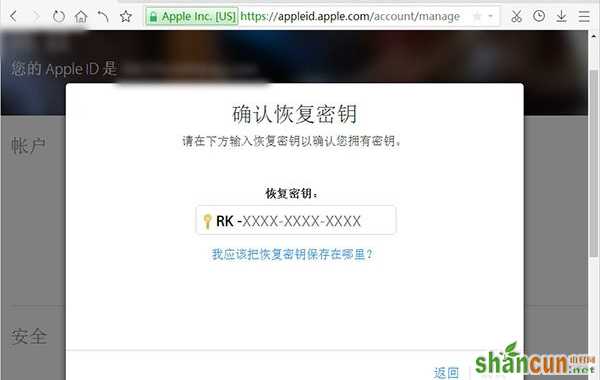 Apple ID账户两步验证怎么开通 Apple ID账户两步验证教程