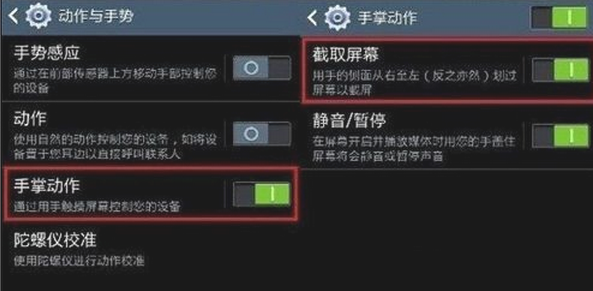 三星S6怎么截屏？三星S6截屏方法教程