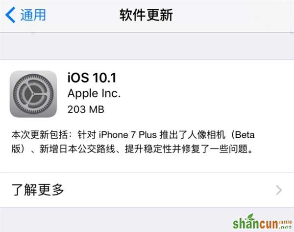 iOS 10.1正式发布 iOS10.1新特性汇总