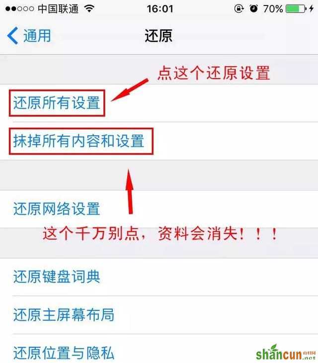 升级iOS10变卡、发热、耗电怎么办？解决办法！