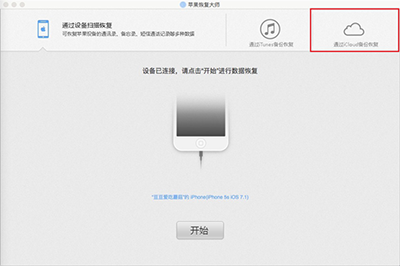 苹果恢复大师怎么恢复 iCloud 备份上的微信聊天记录？   山村